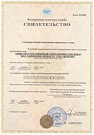 сертификат реабилитационного центра «Развитие» в  Казани 01