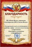сертификат реабилитационного центра «Развитие» в  Казани 07