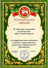 Сертификат реабилитационного центра
